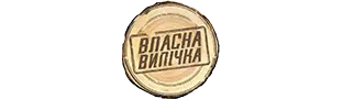 Власна Випічка